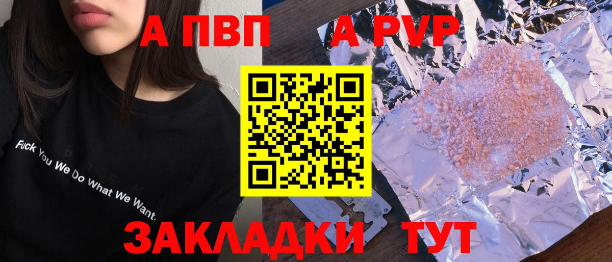 Alpha-PVP Crystall  A-PVP кристаллы  A-PVP Соль  Вход с VPN  Сосновый Бор 