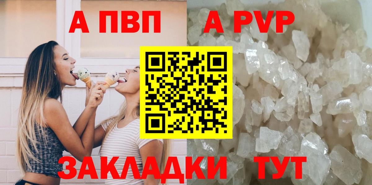 А ПВП Соль Сосновый Бор