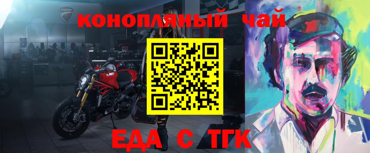 Сосновый Бор  Cannafood марихуана  Вход с VPN 