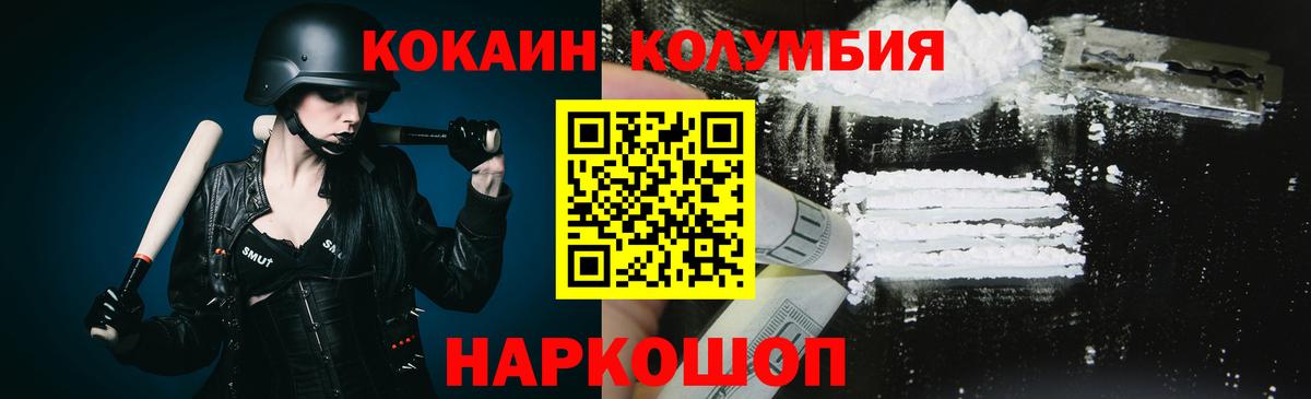 Кокаин 97% Сосновый Бор