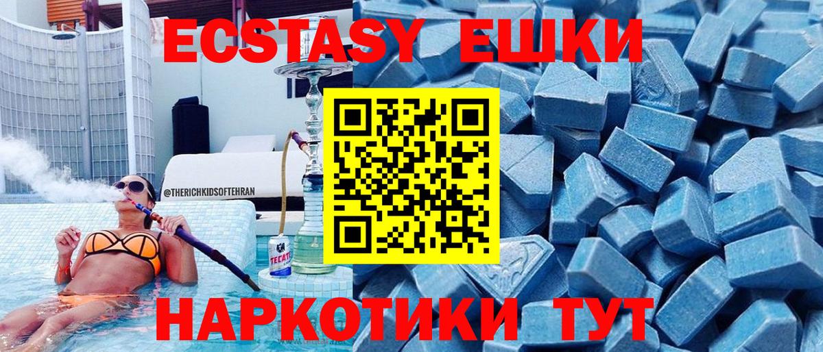 ЭКСТАЗИ MDMA  Экстази таблы  Вход с VPN  Сосновый Бор 