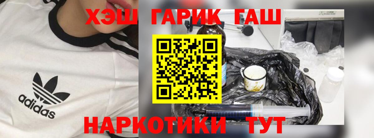 ГАШИШ гарик Сосновый Бор