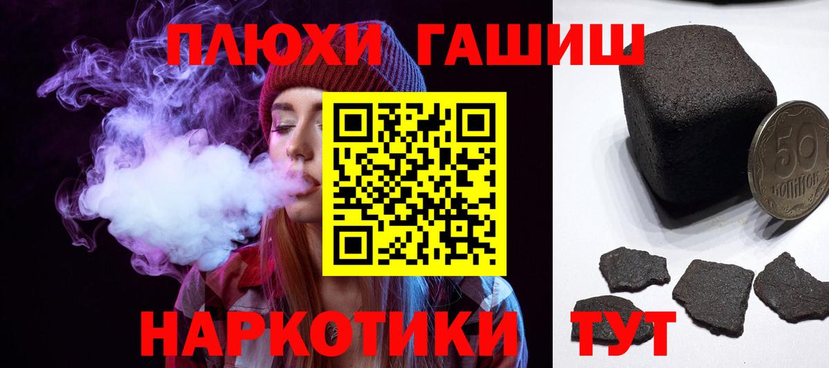 ГАШ убойный  Вход с VPN  Сосновый Бор 
