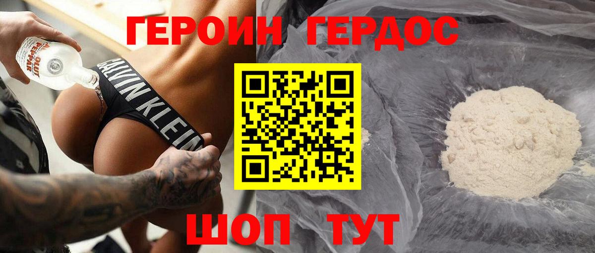ГЕРОИН гречка Сосновый Бор