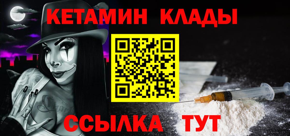 КЕТАМИН VHQ Сосновый Бор