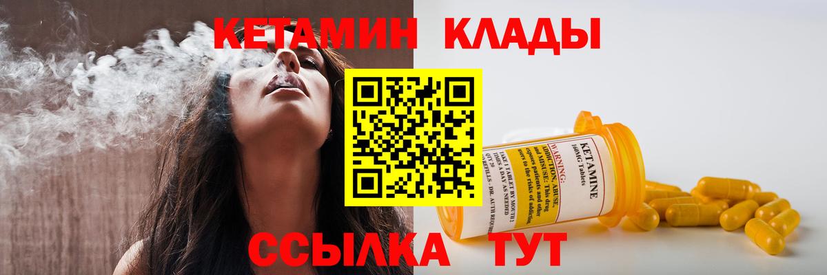 Кетамин VHQ  Кетамин VHQ  Сосновый Бор  ОМГ ОМГ зеркало  Вход с VPN 