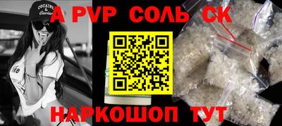синтетический гашиш Пугачёв