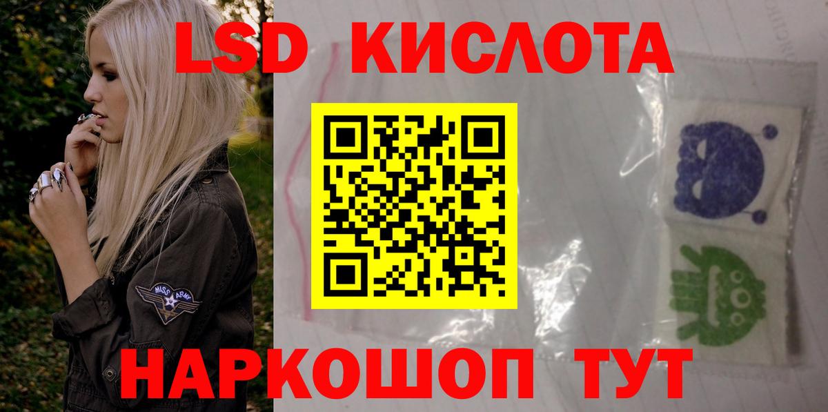 LSD-25 экстази ecstasy Сосновый Бор