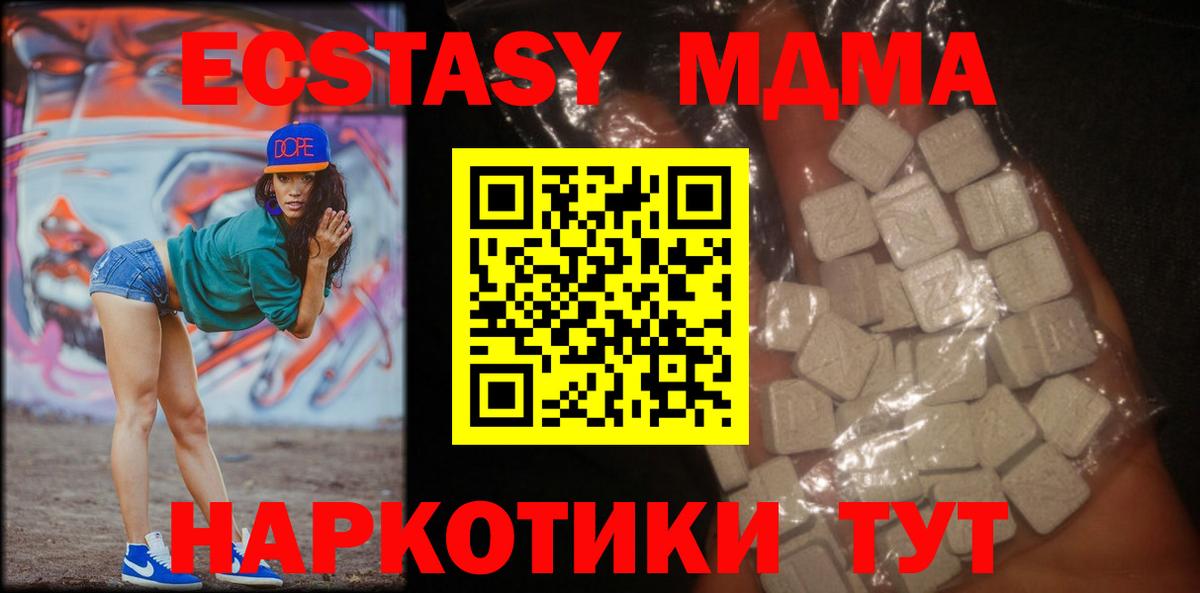 МДМА кристаллы Сосновый Бор