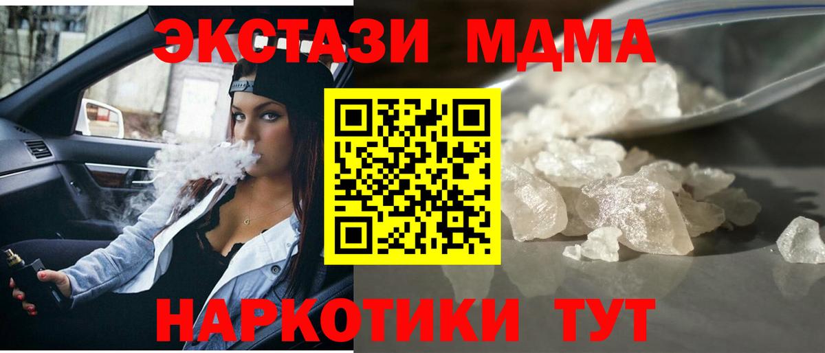 MDMA VHQ  MDMA crystal  Вход с VPN  Сосновый Бор 