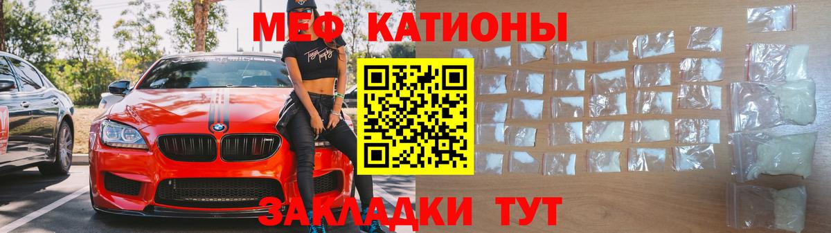 Меф мука Сосновый Бор