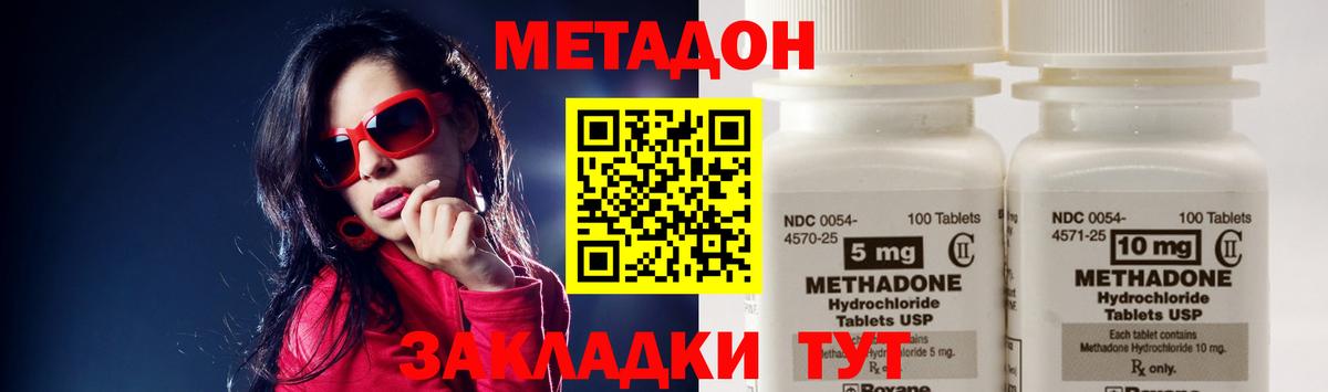 Метадон белоснежный  Вход с VPN  Сосновый Бор  МЕТАДОН мёд 