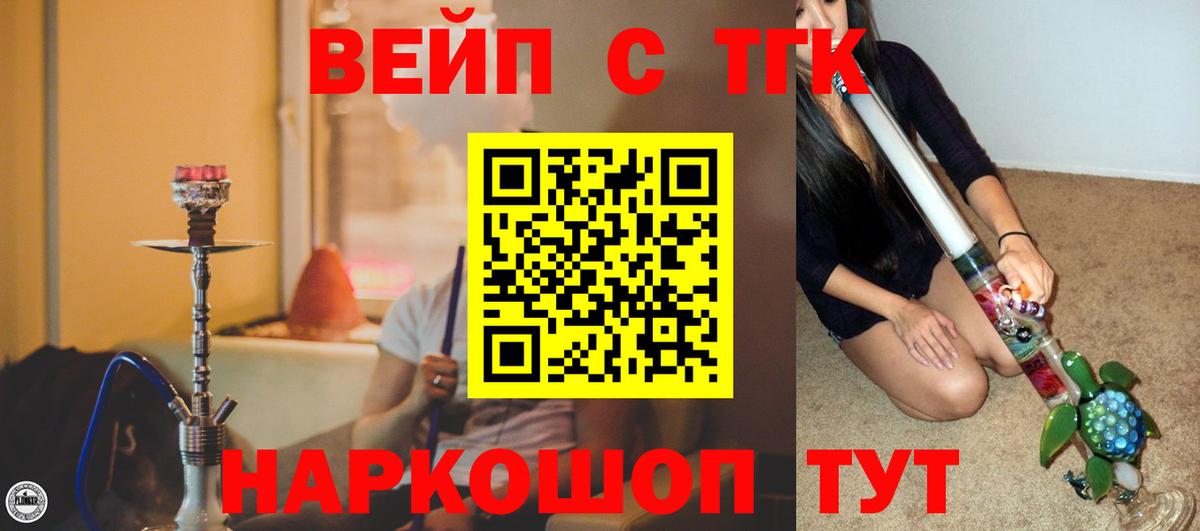 Сосновый Бор  Дистиллят ТГК вейп с тгк    ССЫЛКА  закладка  Вход с VPN  Дистиллят ТГК Wax 